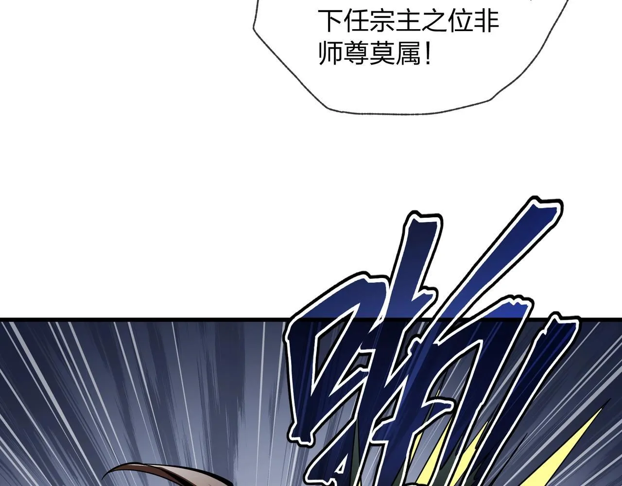第4话 奖励女徒儿一次？141