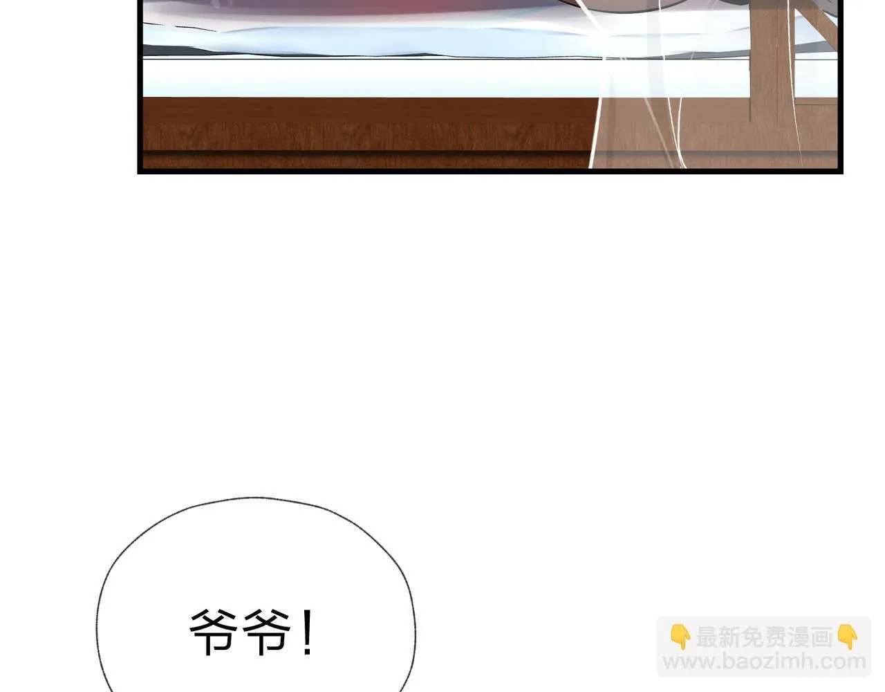 第16话 做主人的星奴27
