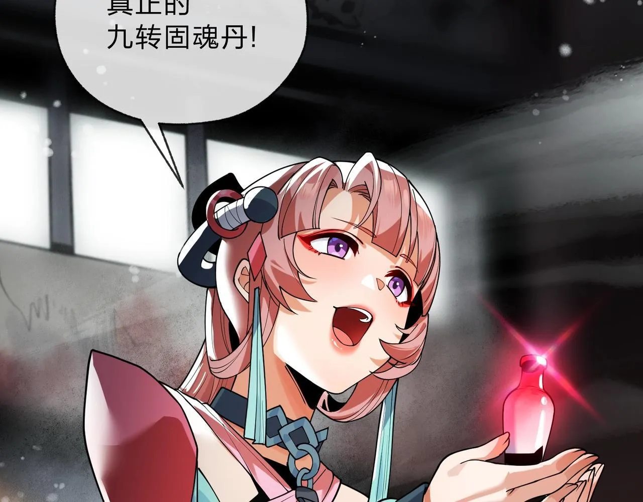 第4话 奖励女徒儿一次？71