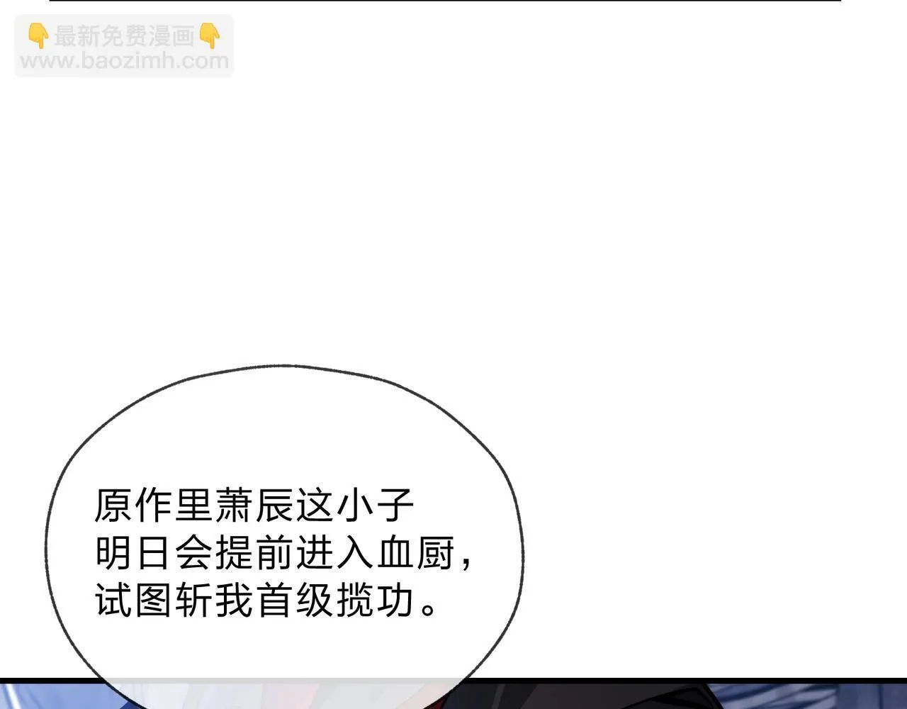 第7话 修脚养蛊两不误！63