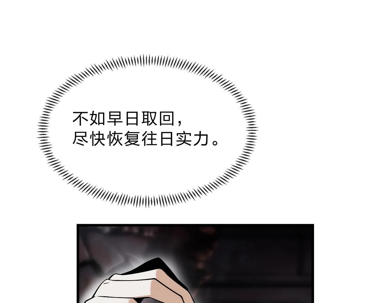 第4话 奖励女徒儿一次？34
