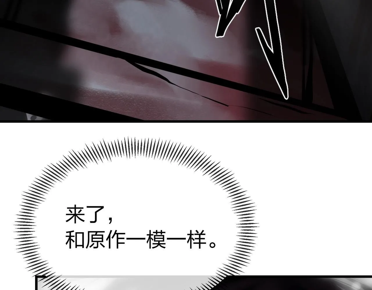 第1话 重生：反派魔尊！94