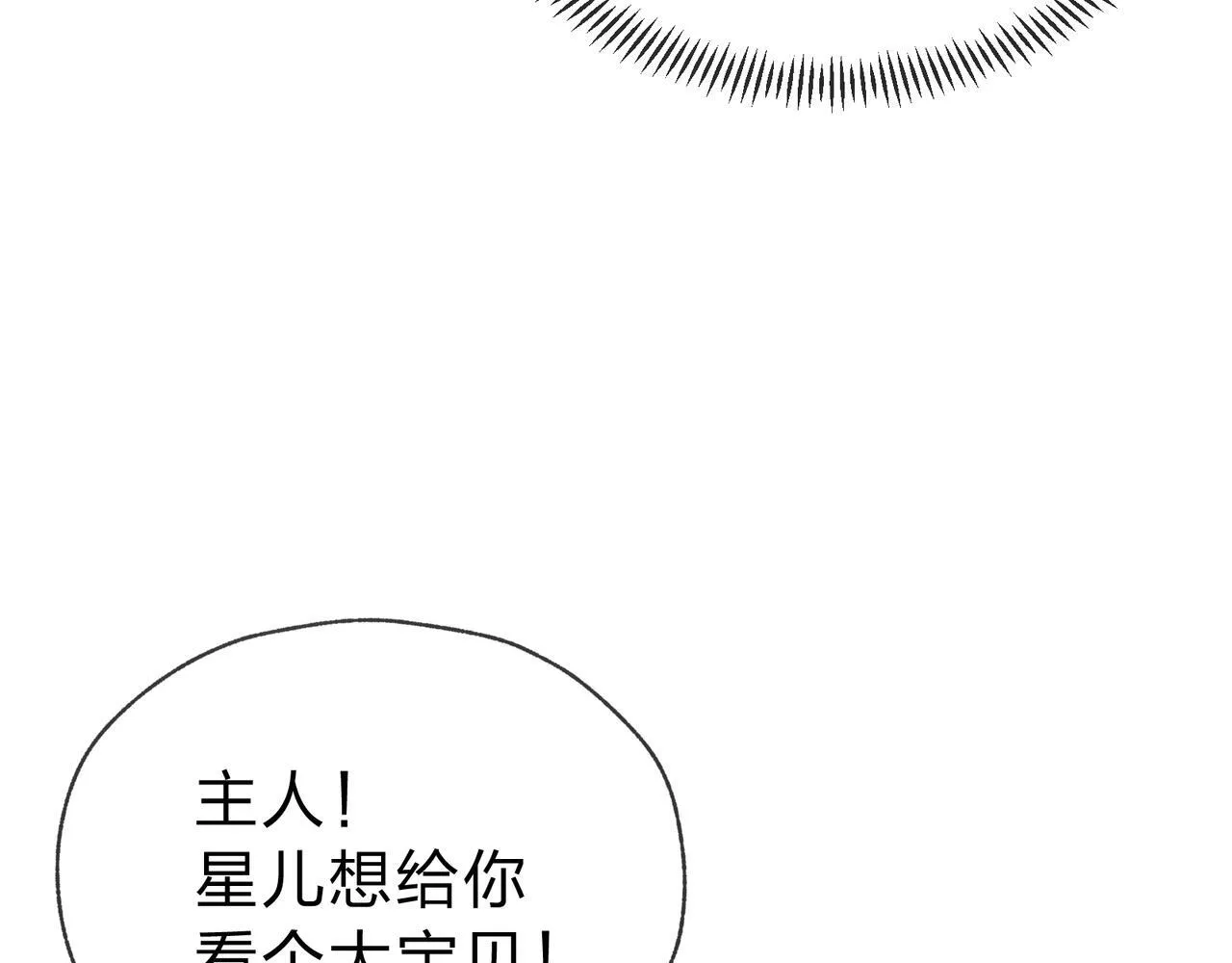 第17话 给你看个大宝贝！100
