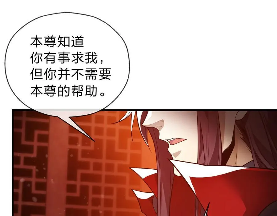 第14话 向为师展示你的孝心121