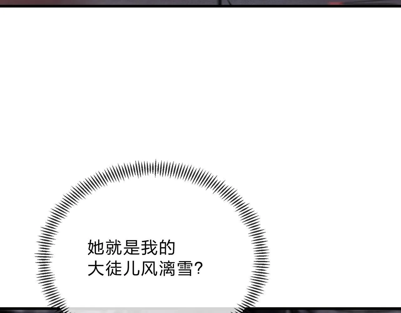 第5话 攻略大徒儿！58