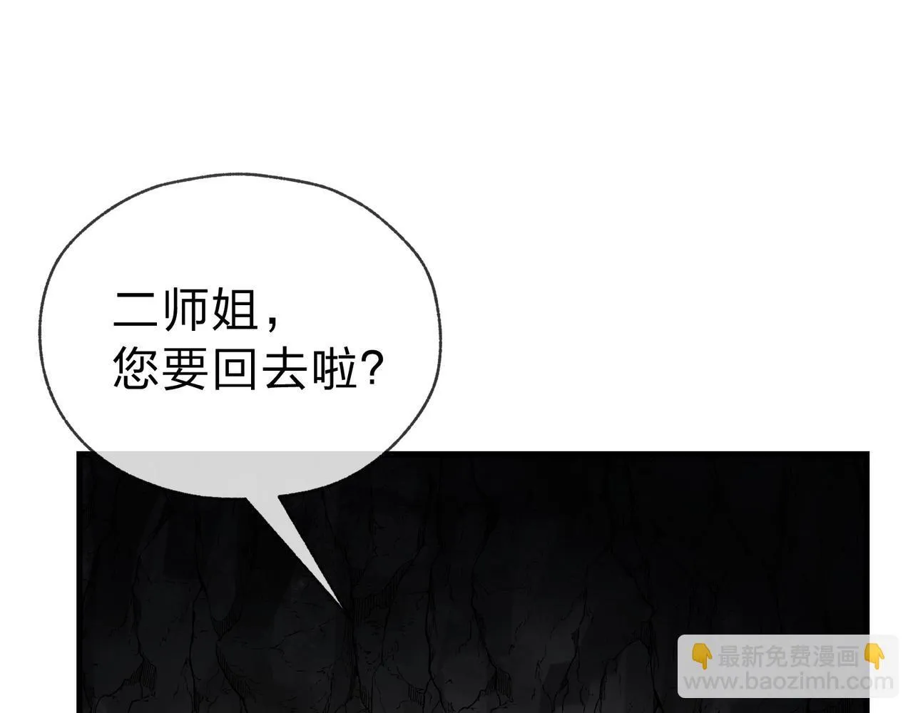 第15话 师尊不要啊！142