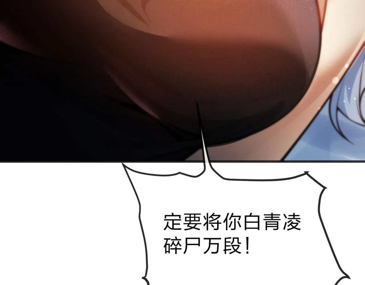 第16话 做主人的星奴21