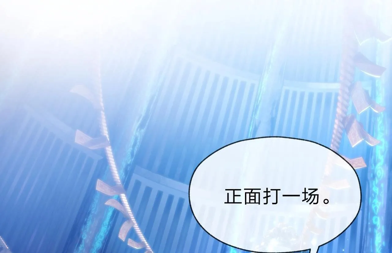 第7话 修脚养蛊两不误！125