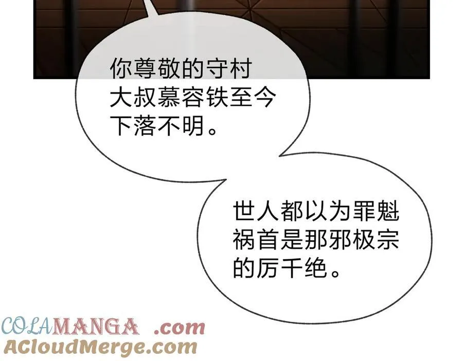 第13话 星儿永久的忠诚60