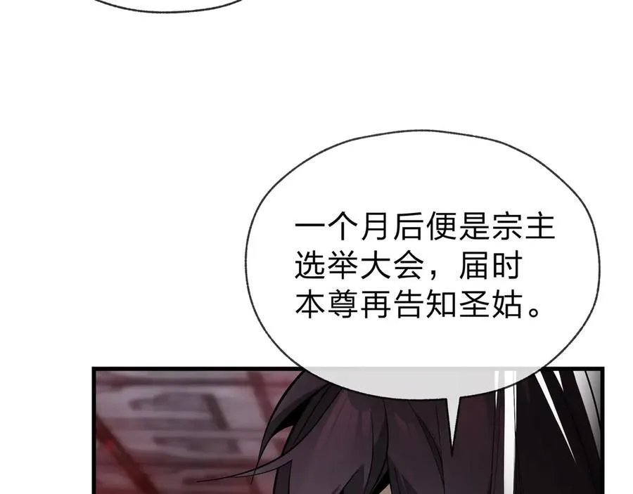 第12话 别让我失望啊 小师妹125