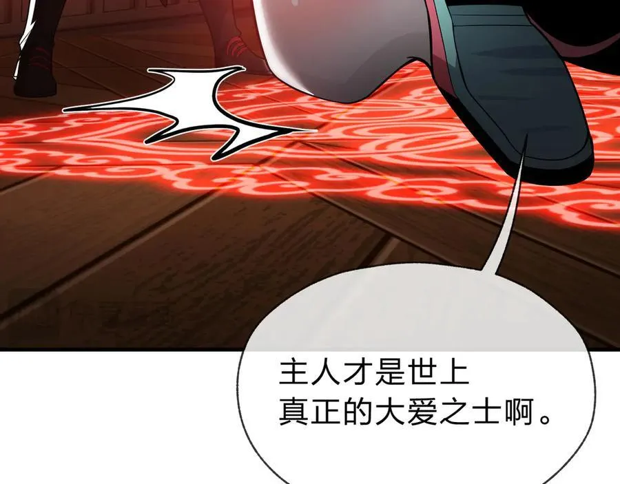 第13话 星儿永久的忠诚97