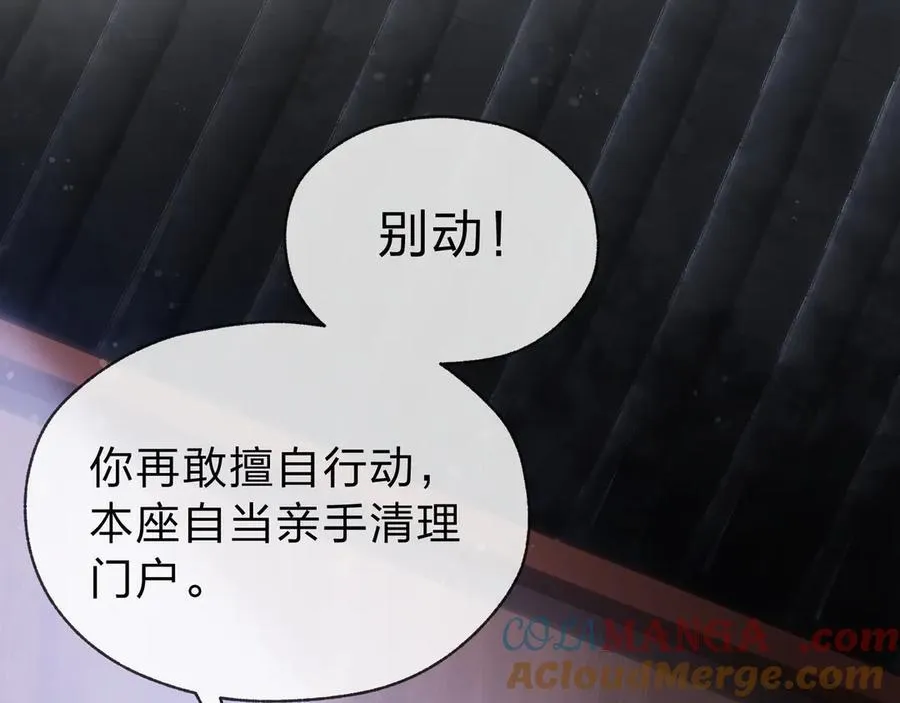 第14话 向为师展示你的孝心16