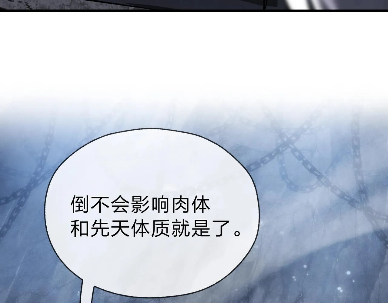 第15话 师尊不要啊！12