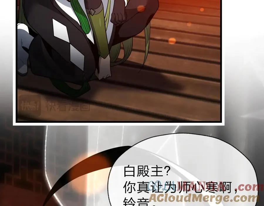 第14话 向为师展示你的孝心116