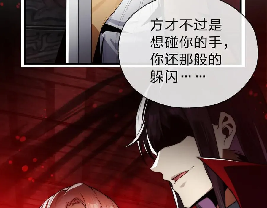 第11话 你唤他……主人？57