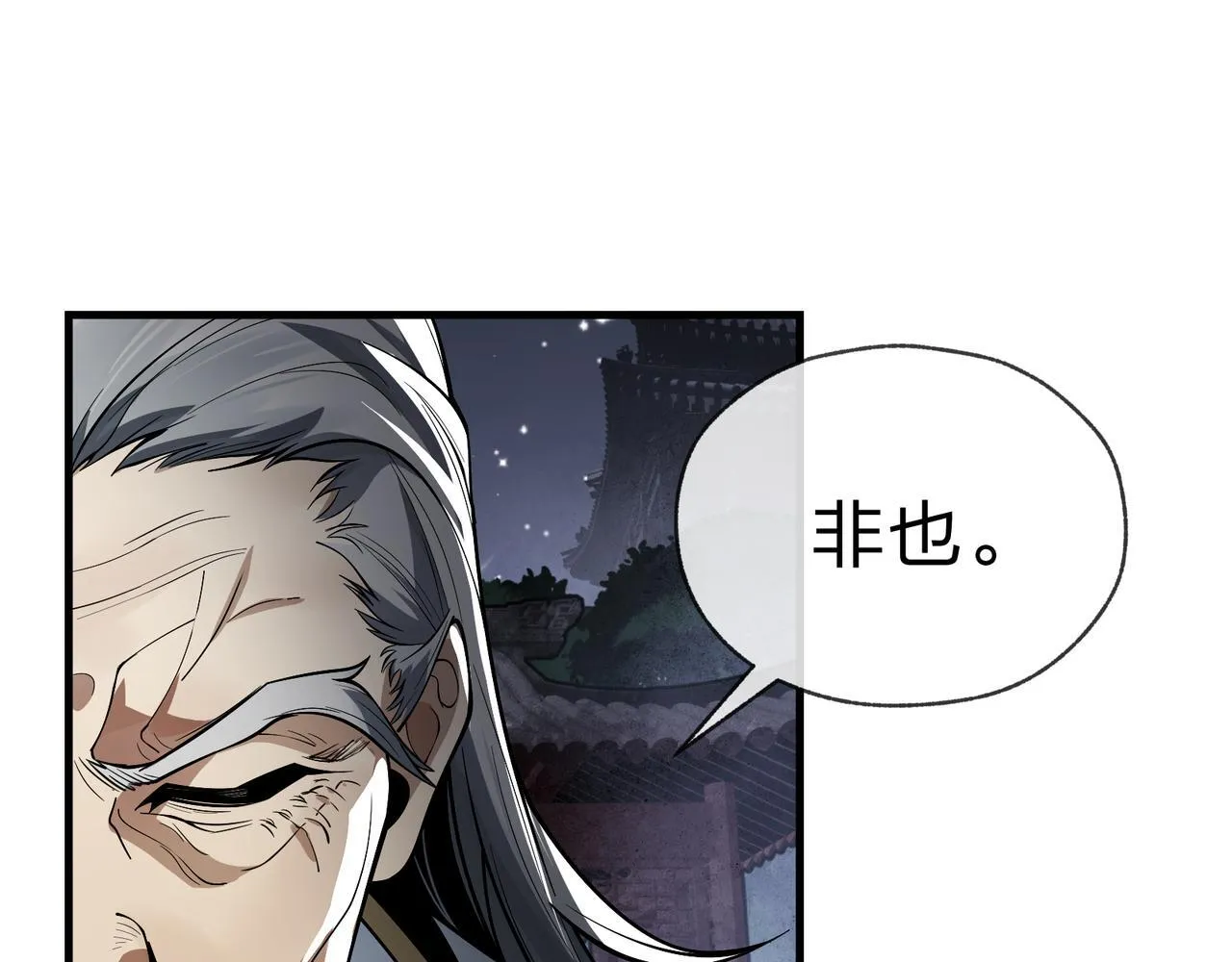 第16话 做主人的星奴58