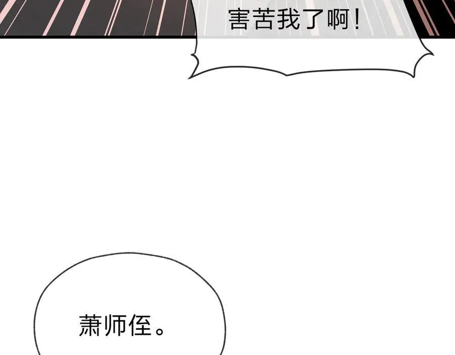 第11话 你唤他……主人？163