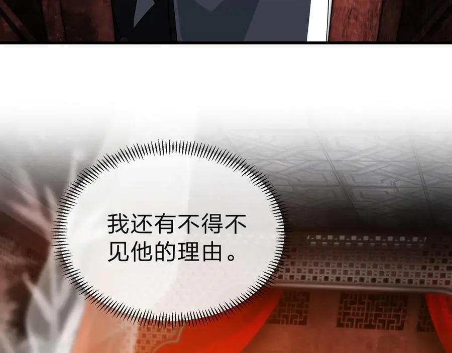 第14话 向为师展示你的孝心110