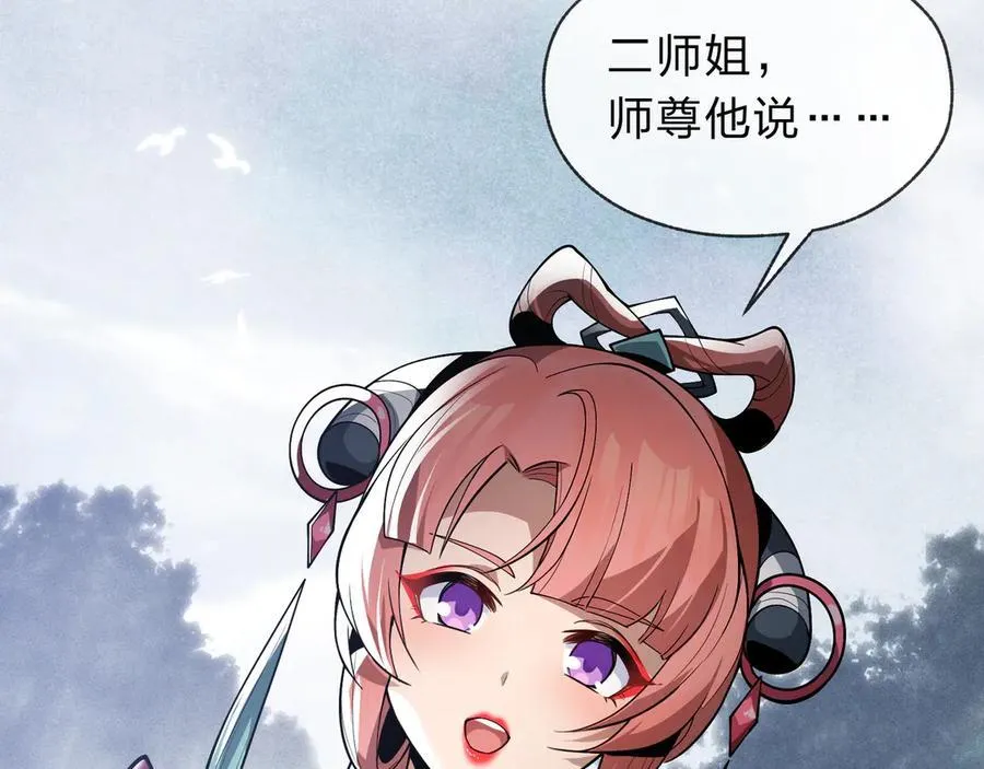 第14话 向为师展示你的孝心65