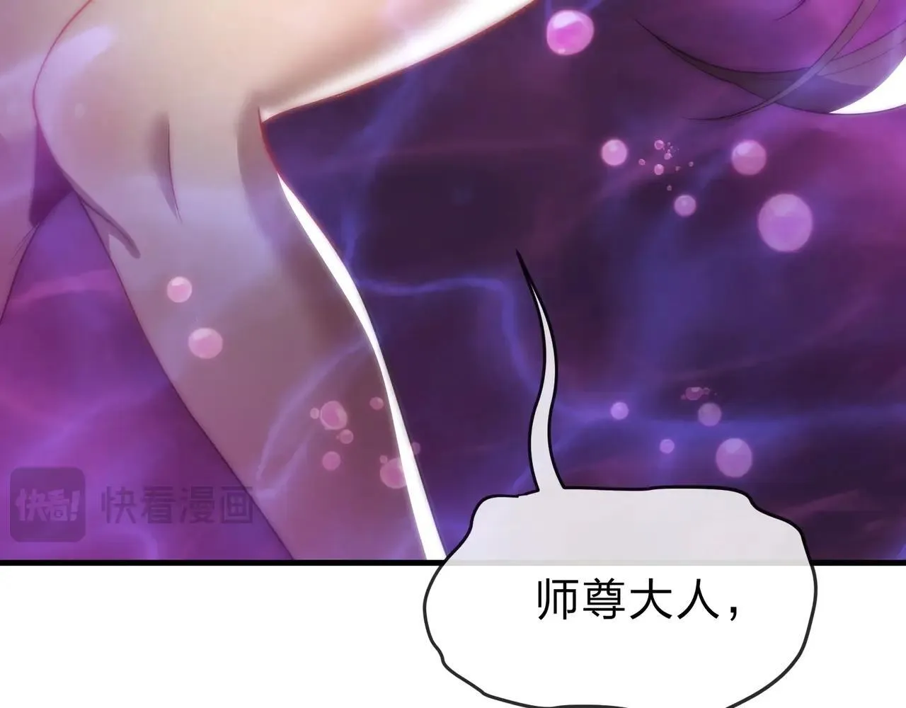 第15话 师尊不要啊！104