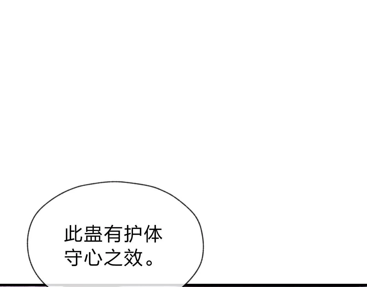 第15话 师尊不要啊！118