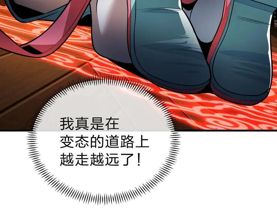 第13话 星儿永久的忠诚109