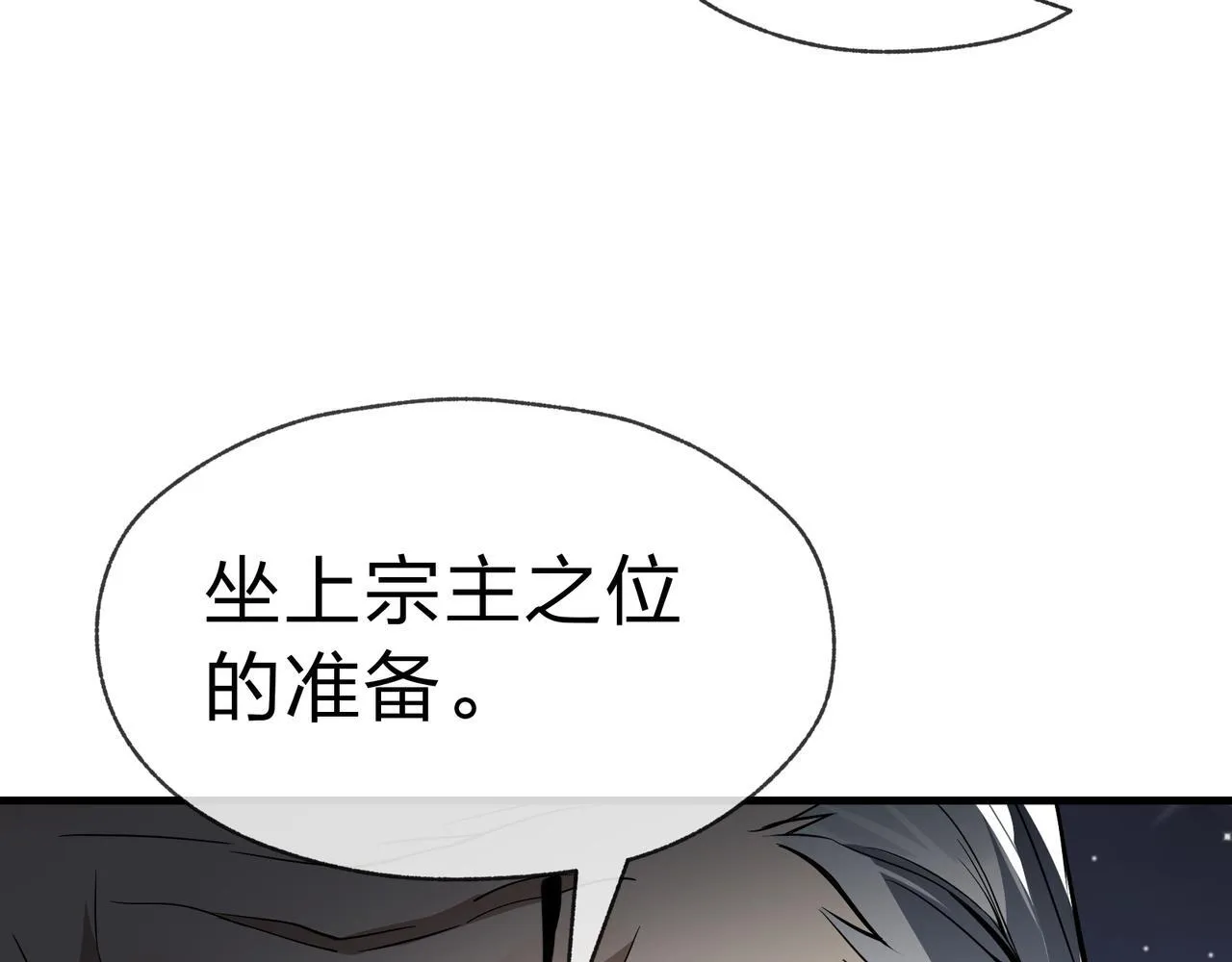 第16话 做主人的星奴40