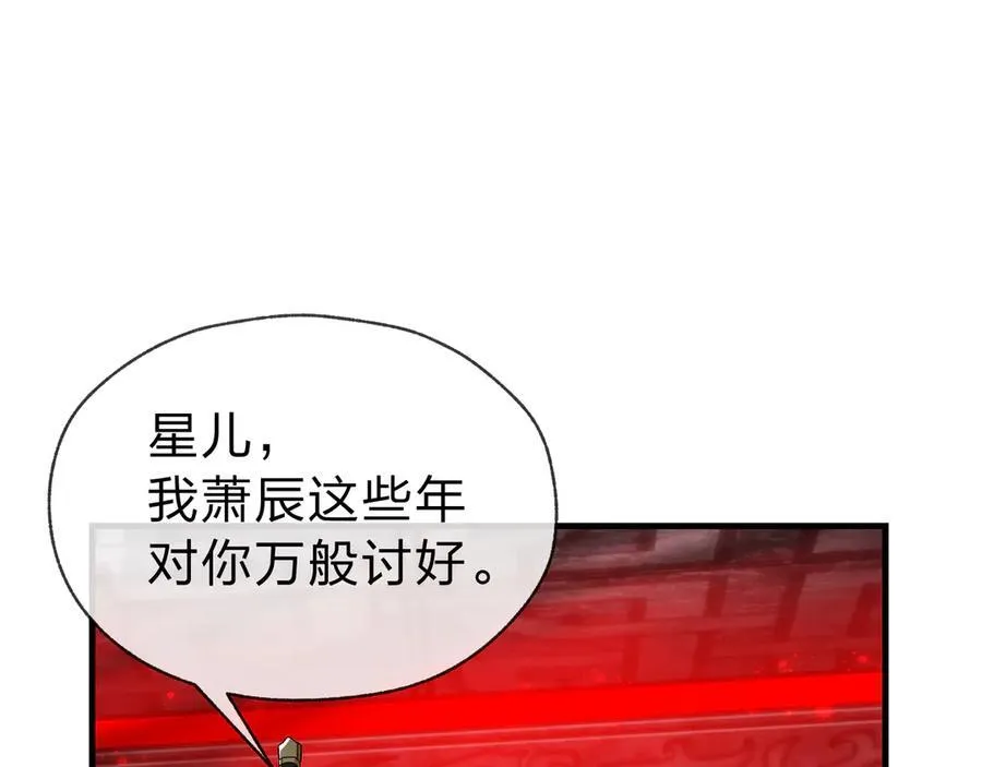 第11话 你唤他……主人？55