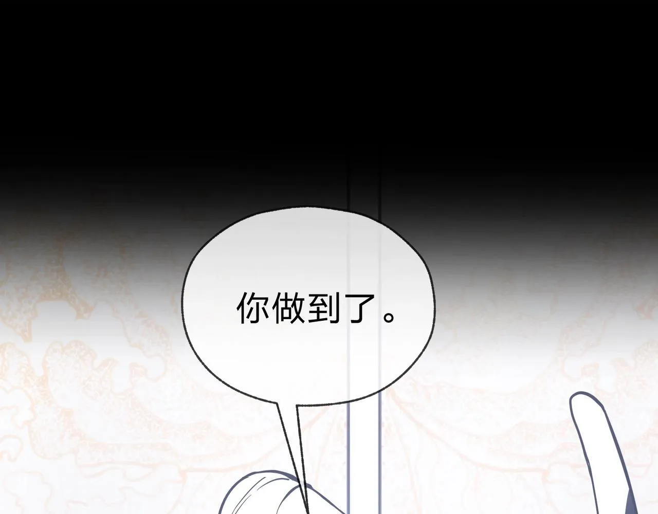 第4话 奖励女徒儿一次？174
