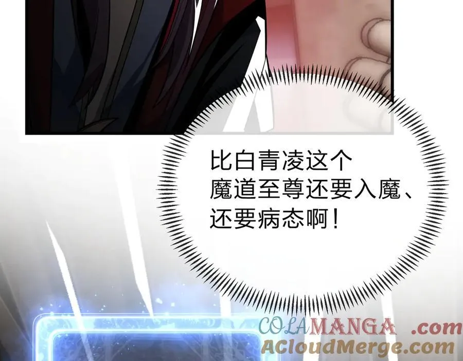 第13话 星儿永久的忠诚104