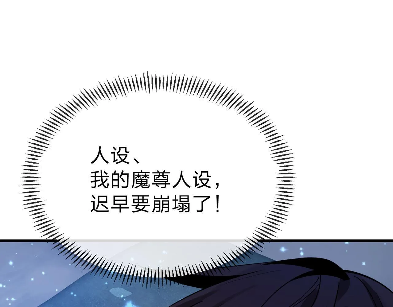 第九话 师尊 能一起睡吗？88
