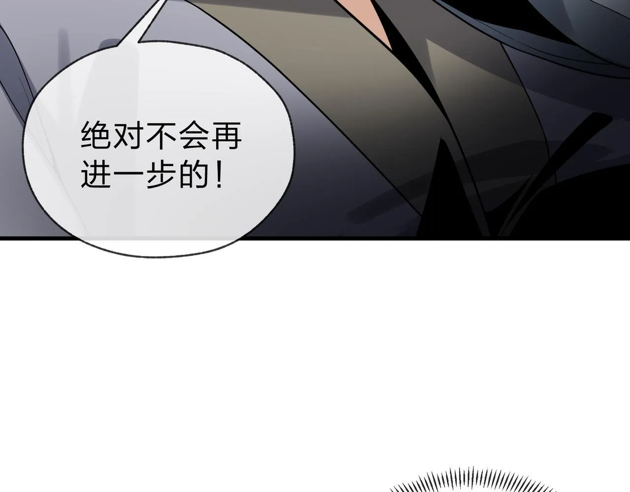 第九话 师尊 能一起睡吗？117