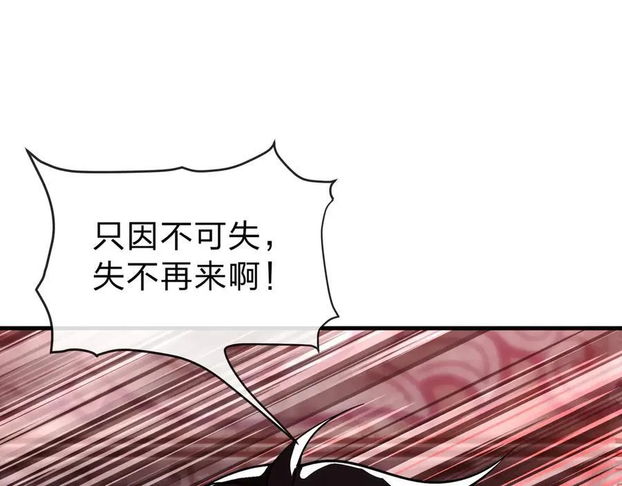 第12话 别让我失望啊 小师妹70