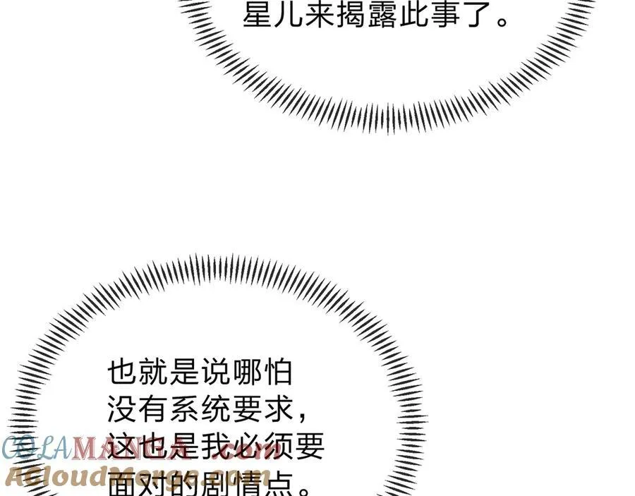 第13话 星儿永久的忠诚40