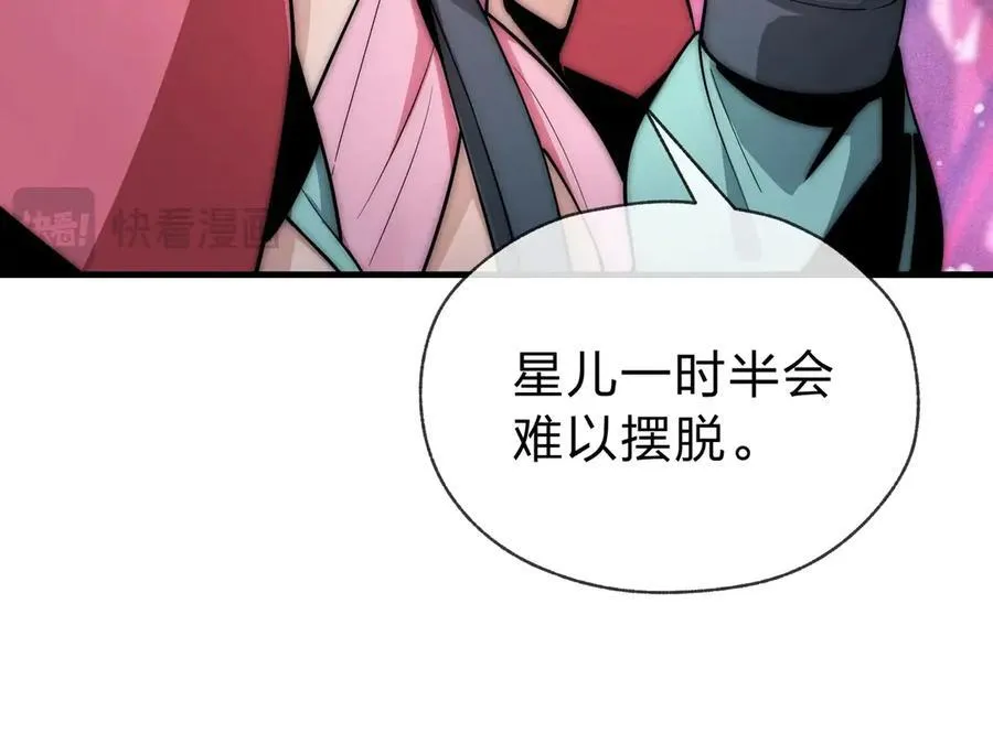 第10话 干掉魔尊，女徒弟们就都是我的！71
