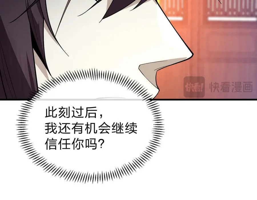 第13话 星儿永久的忠诚75