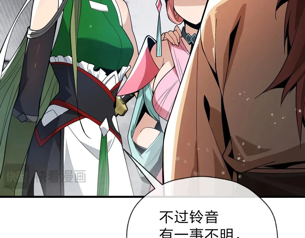 第3话 开启宝箱！109