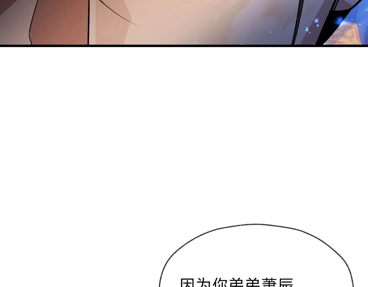 第7话 修脚养蛊两不误！110