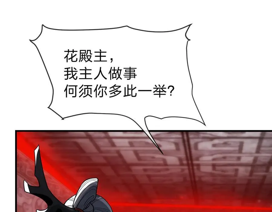 第12话 别让我失望啊 小师妹90