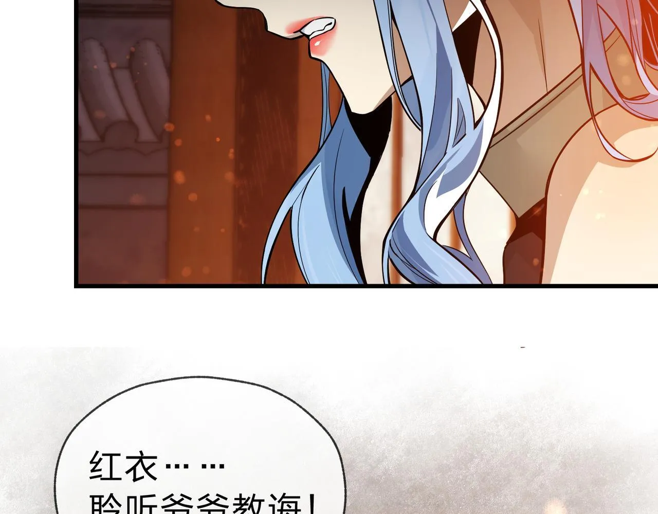 第16话 做主人的星奴44