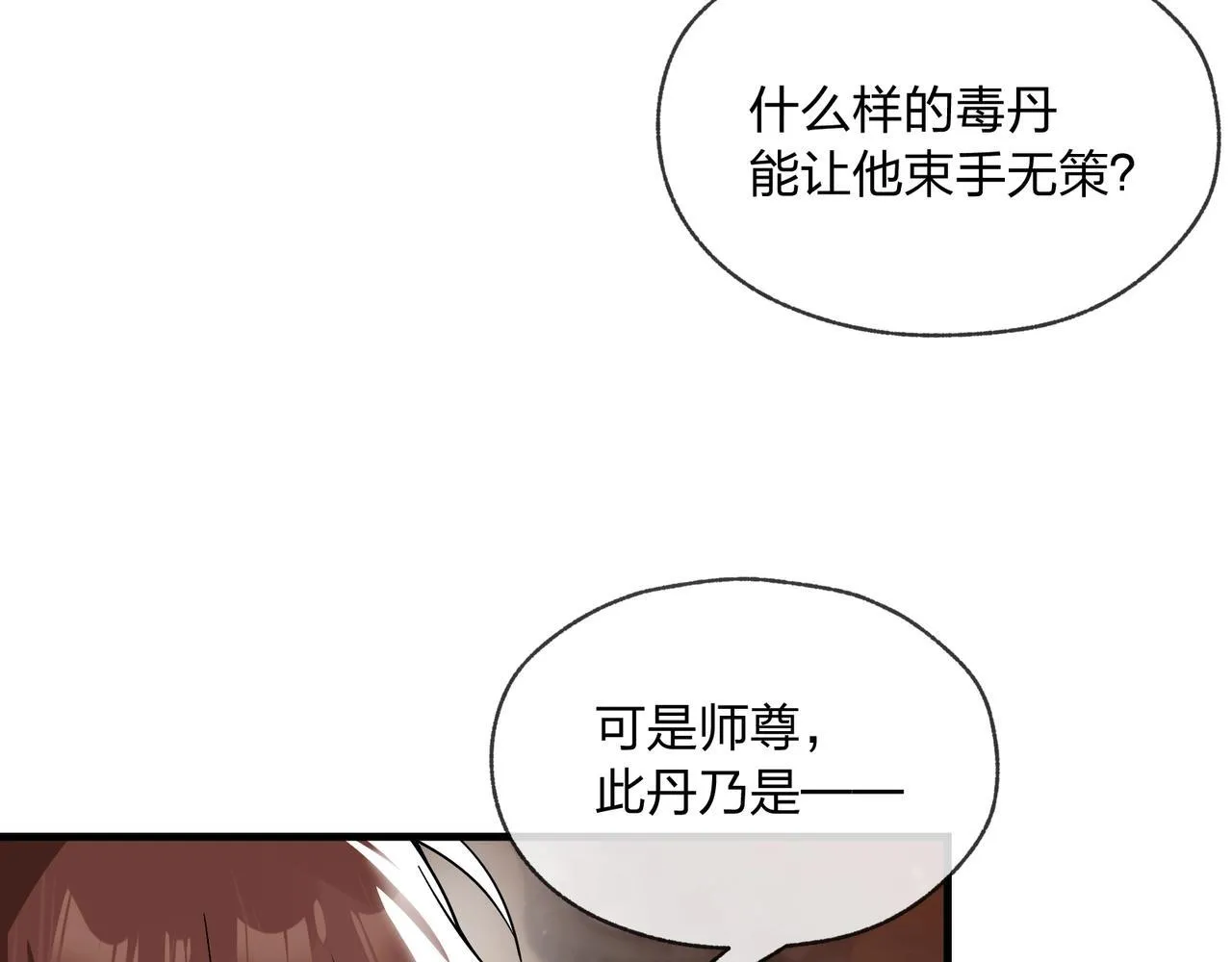第4话 奖励女徒儿一次？151