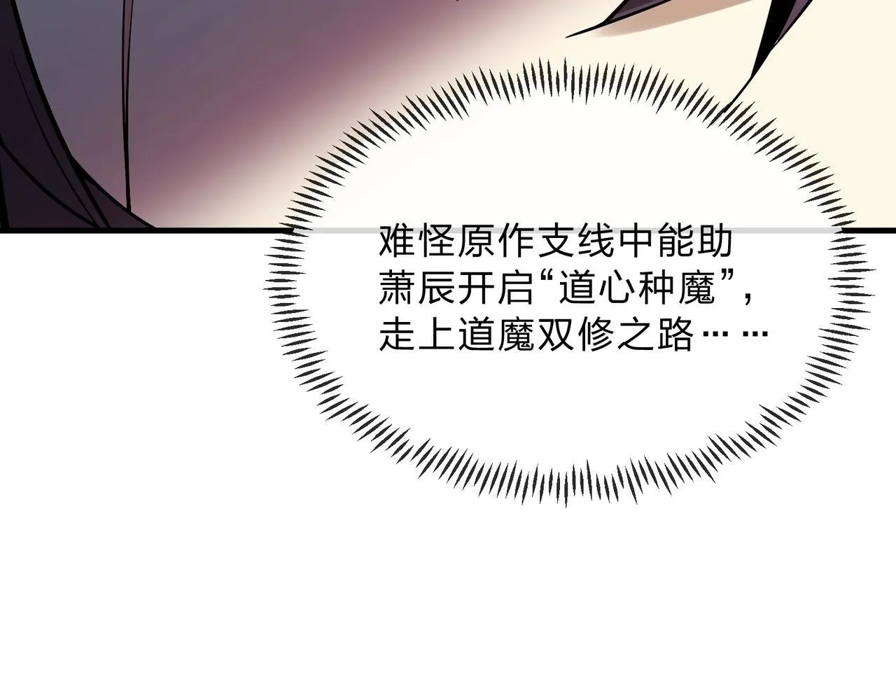第7话 修脚养蛊两不误！119