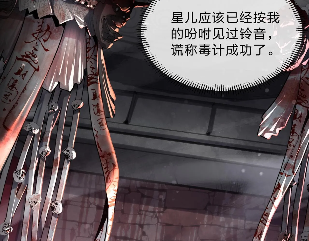 第4话 奖励女徒儿一次？6