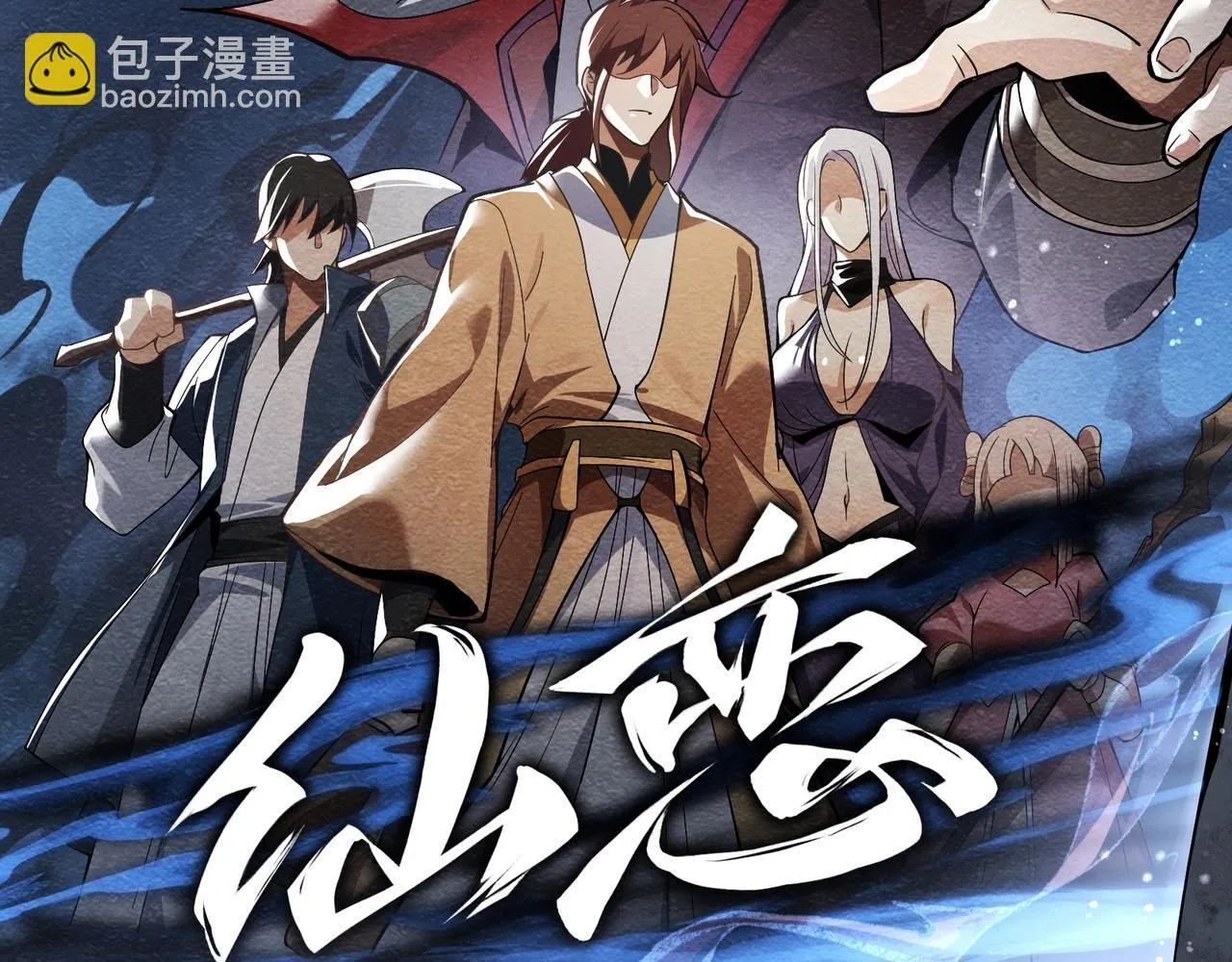 第1话 重生：反派魔尊！45