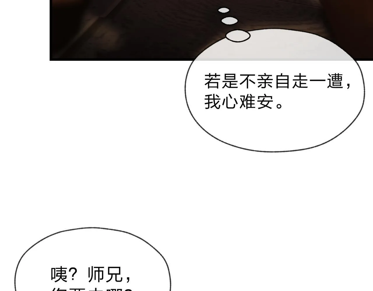 第八话 什么档次跟我一样的修为 ？137