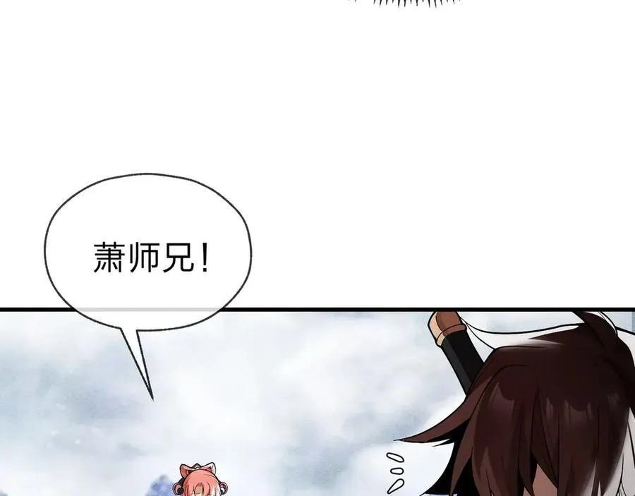 第10话 干掉魔尊，女徒弟们就都是我的！43