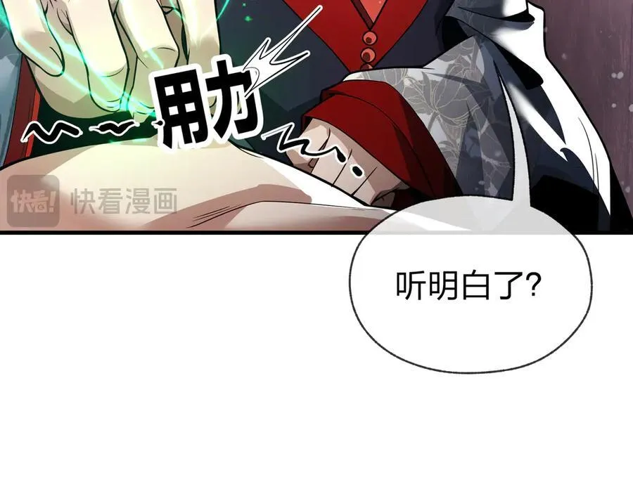 第14话 向为师展示你的孝心19