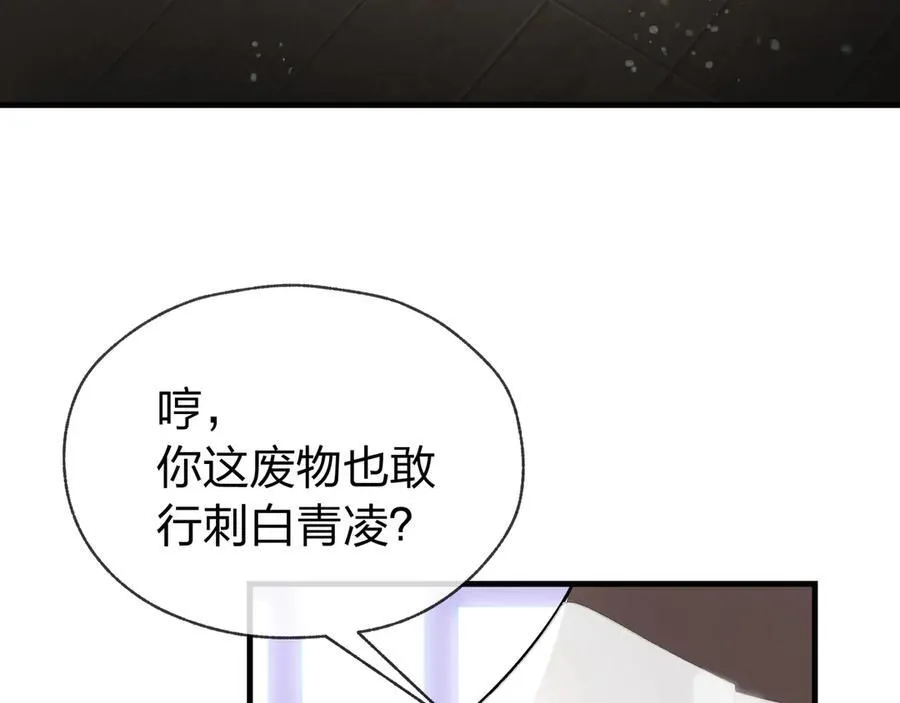 第14话 向为师展示你的孝心11