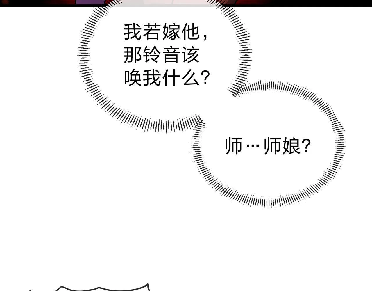 第16话 做主人的星奴93