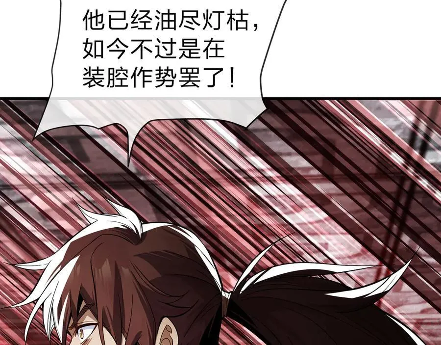 第12话 别让我失望啊 小师妹66